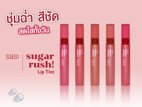 Lip Tint